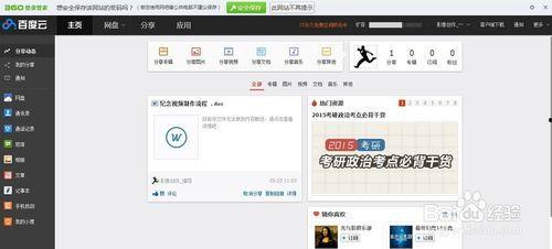 百度云日韩小视频下载,轻松获取热门日韩短视频