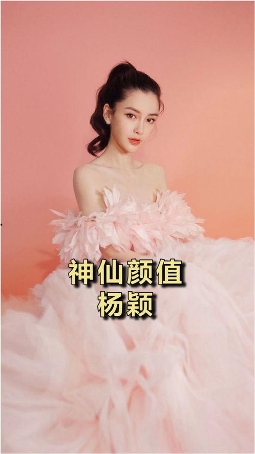 杨颖惊艳中日韩视频网站,中日韩视频网站热议焦点